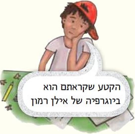 עומר אומר
